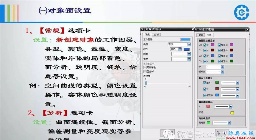 UG常用工具使用詳解，數(shù)控人都喜歡【多圖】ug培訓(xùn)資料圖片4