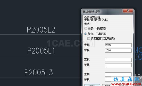 AutoCAD畫(huà)電氣制圖AutoCAD仿真分析圖片4