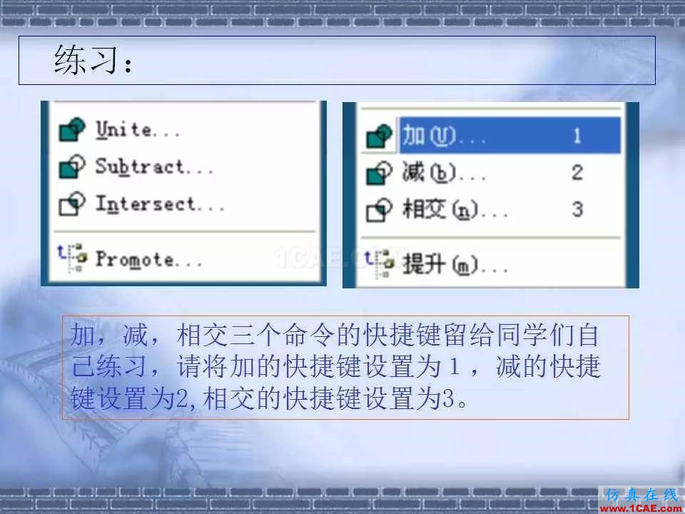 ug在模具設計中的技巧，事半功倍就靠它了！ug培訓資料圖片38