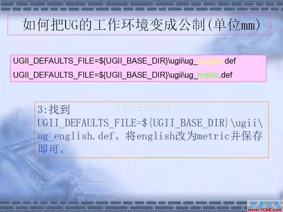 ug在模具設計中的技巧，事半功倍就靠它了！ug模具設計技術圖片15
