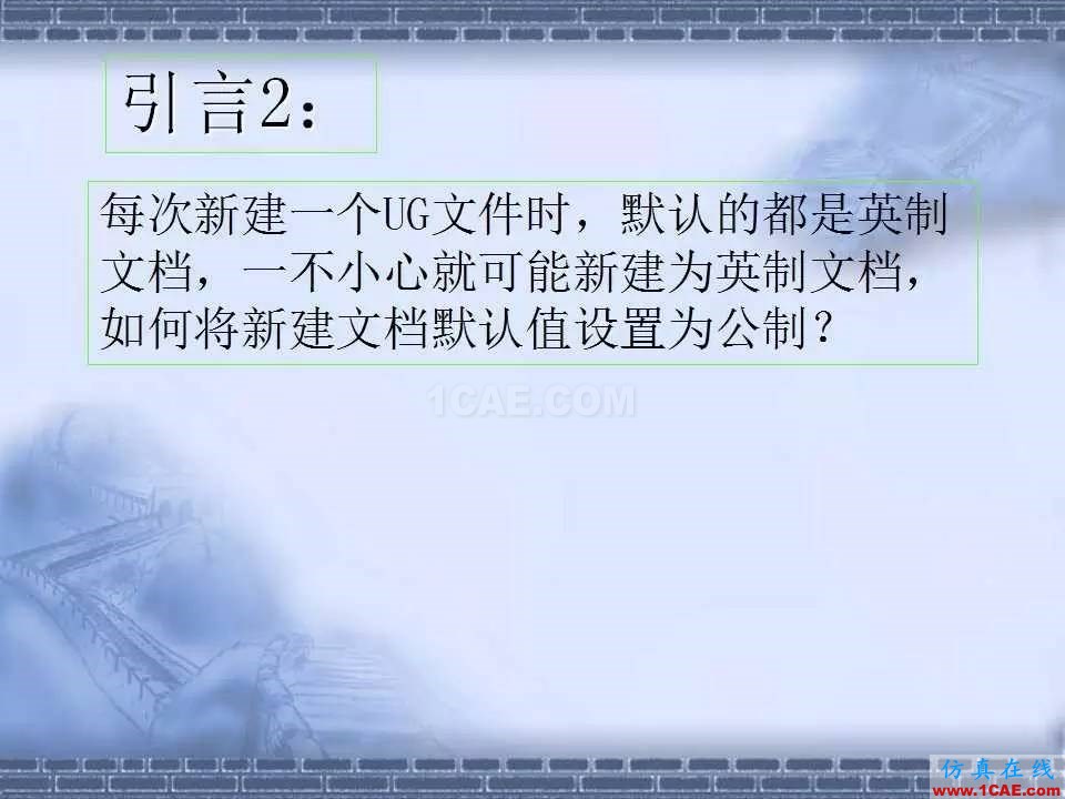 ug在模具設計中的技巧，事半功倍就靠它了！ug設計教程圖片3