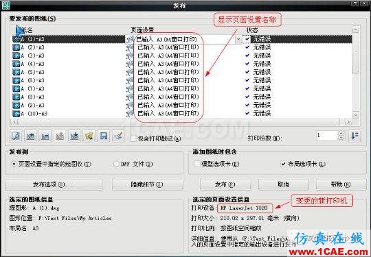 牛人整理的CAD畫圖技巧大全，設(shè)計師值得收藏！AutoCAD學(xué)習(xí)資料圖片27