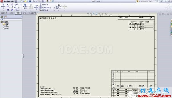 CAD圖框如何轉(zhuǎn)換solidworks圖框的方法你造嗎？solidworks simulation分析圖片7