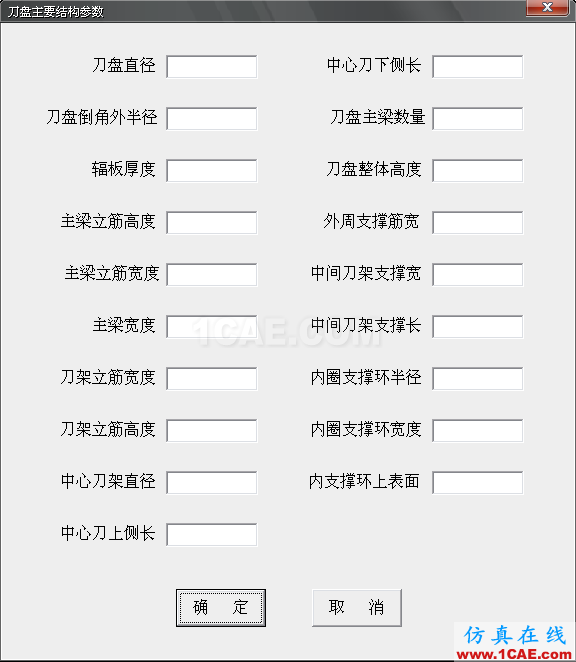 小七,女結(jié)構(gòu)工程師,擅長(zhǎng)船舶、盾構(gòu)機(jī)、工裝、桁架結(jié)構(gòu)的仿真及二次開發(fā)hypermesh應(yīng)用技術(shù)圖片7