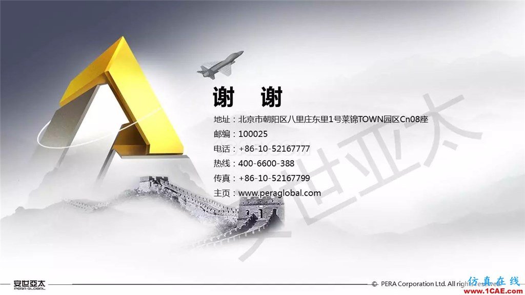 ansys General Contact在接觸定義中的運(yùn)用(44頁(yè)P(yáng)PT+視頻)ansys結(jié)果圖片44