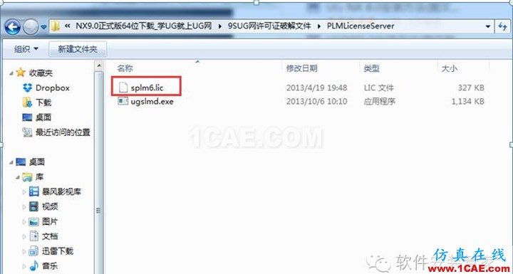 undefined UG9.0軟件安裝教程ug培訓(xùn)資料圖片2