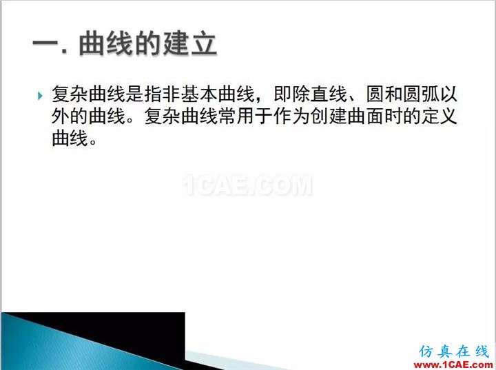 UG曲面設(shè)計(jì)，超全的！ug模具設(shè)計(jì)技術(shù)圖片2
