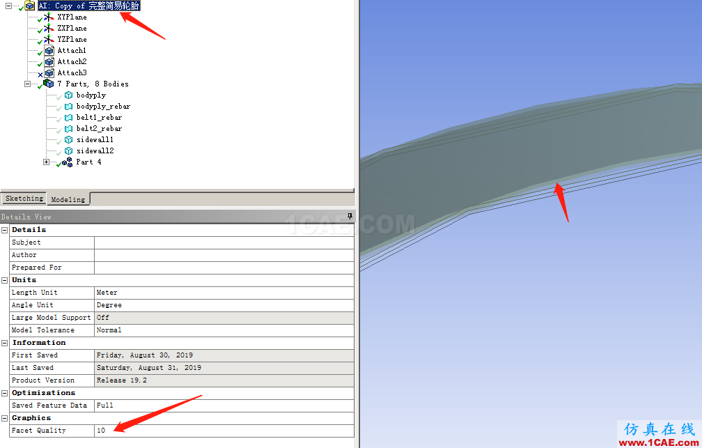 Ansys workbench、SolidWorks的3D模型邊緣粗糙、有鋸齒圖形線條精度差怎么解決?ansys培訓課程圖片4