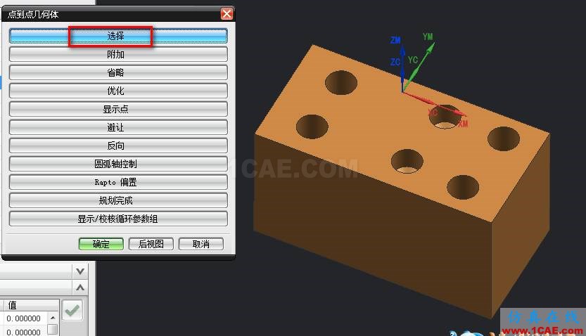 UG鉆孔一個程序鉆孔不同深度加工ug模具設計技術(shù)圖片2