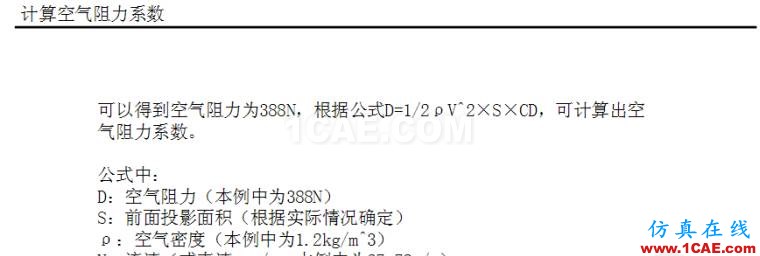 blob.png 基于ADINA的汽車空氣阻力系數(shù)計算【轉(zhuǎn)發(fā)】fluent結果圖片22