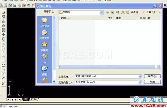 AutoCAD文件解鎖方法 AutoCAD文件解鎖方法AutoCAD技術圖片4