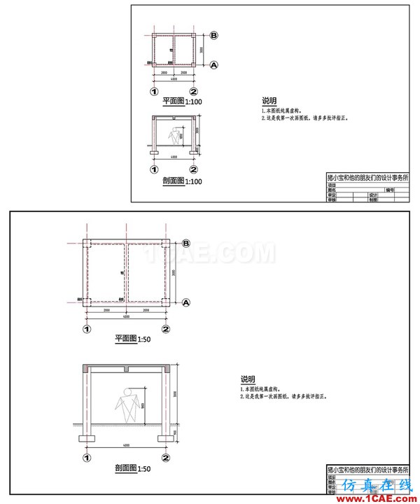 AutoCAD 制圖中的各種比例問題如何解決？（下）AutoCAD分析案例圖片18