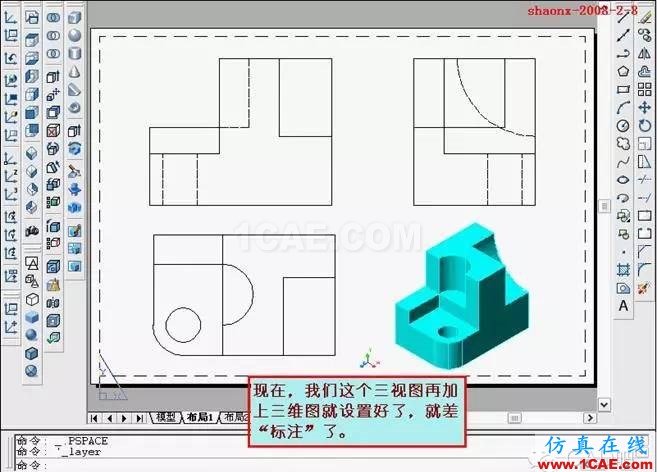 AutoCAD三維實(shí)體投影三視圖 AutoCAD三維實(shí)體投影三視圖AutoCAD分析案例圖片42