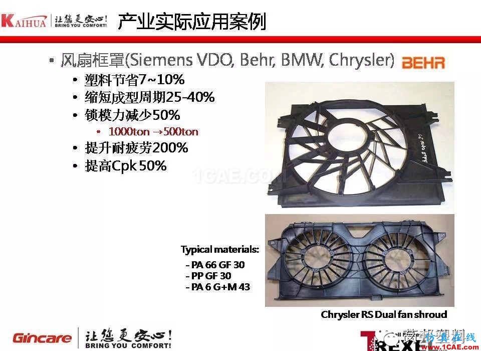 超臨界注塑發(fā)泡成型技術(shù)在汽車(chē)產(chǎn)業(yè)的應(yīng)用moldflow培訓(xùn)的效果圖片15