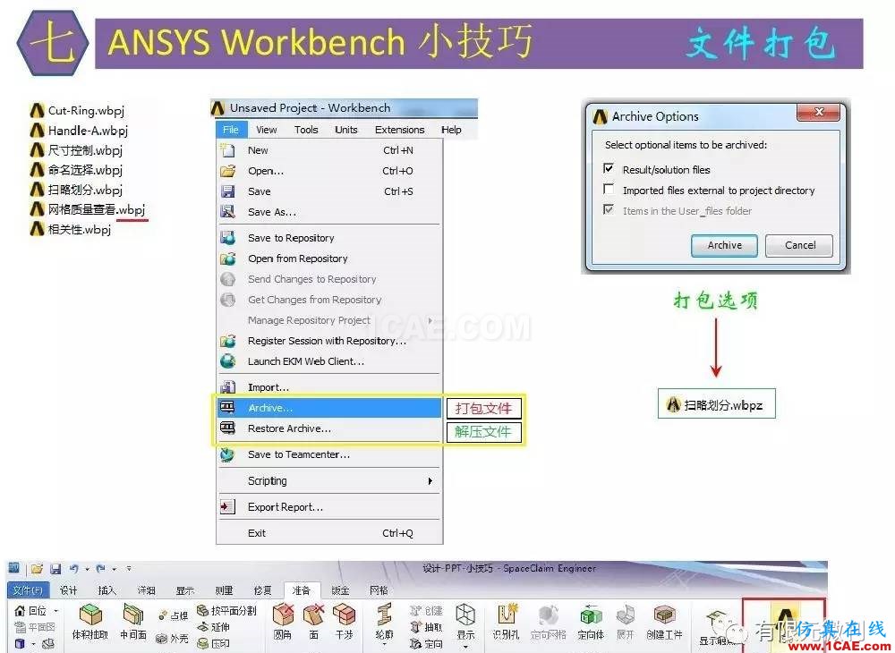 【有限元培訓三】ANSYS-Workbench網(wǎng)格劃分ansys分析案例圖片42