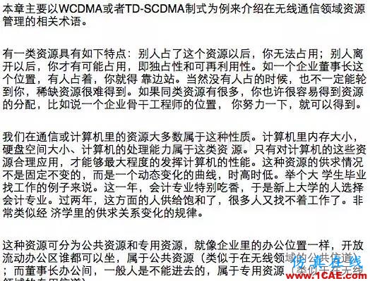 如何通俗易懂的解釋無線通信中的那些專業(yè)術(shù)語！HFSS結(jié)果圖片28