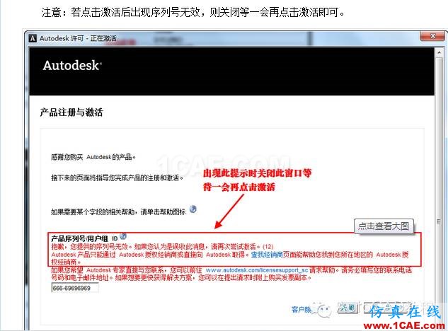 AutoCAD2014安裝包地址及詳細安裝步驟【AutoCAD教程】AutoCAD培訓教程圖片12