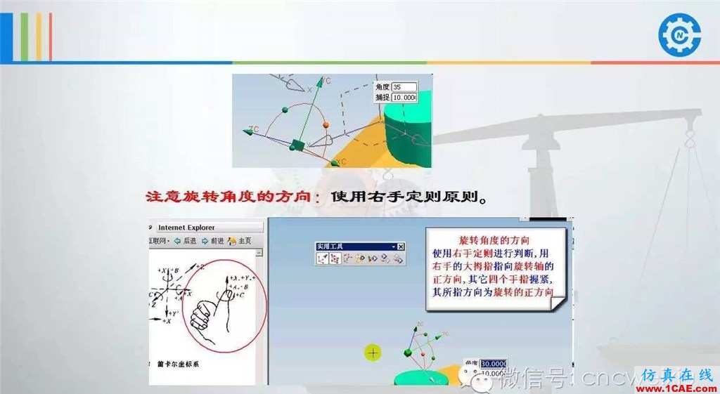 UG常用工具使用詳解，數(shù)控人都喜歡【多圖】ug培訓(xùn)資料圖片52