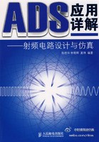 Agilent wbrAdvanced wbrDesign wbrSystem wbr仿真設(shè)計書籍 wbr1 Agilent wbrAdvanced wbrDesign wbrSystem wbr仿真設(shè)計書籍 wbr1