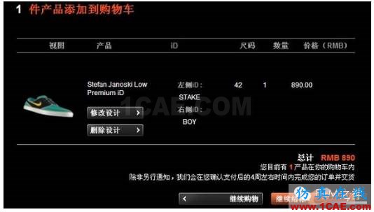 工業(yè)4.0時代的仿真技術(shù)應(yīng)用ansys仿真分析圖片2
