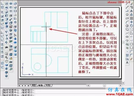 AutoCAD三維實(shí)體投影三視圖 AutoCAD三維實(shí)體投影三視圖AutoCAD技術(shù)圖片17