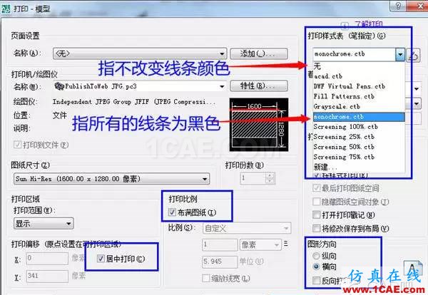 怎樣將AutoCAD圖紙導(dǎo)出圖片格式？AutoCAD培訓(xùn)教程圖片3