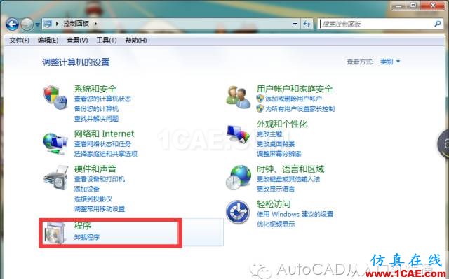AutoCAD的ET擴(kuò)展工具的加載AutoCAD仿真分析圖片2