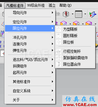 UG7.5大型汽車覆蓋件五金沖壓模具設(shè)計拉延沖孔整形CAE視頻教程 UG7.5大型汽車覆蓋件五金沖壓模具設(shè)計拉延沖孔整形CAE視頻教程