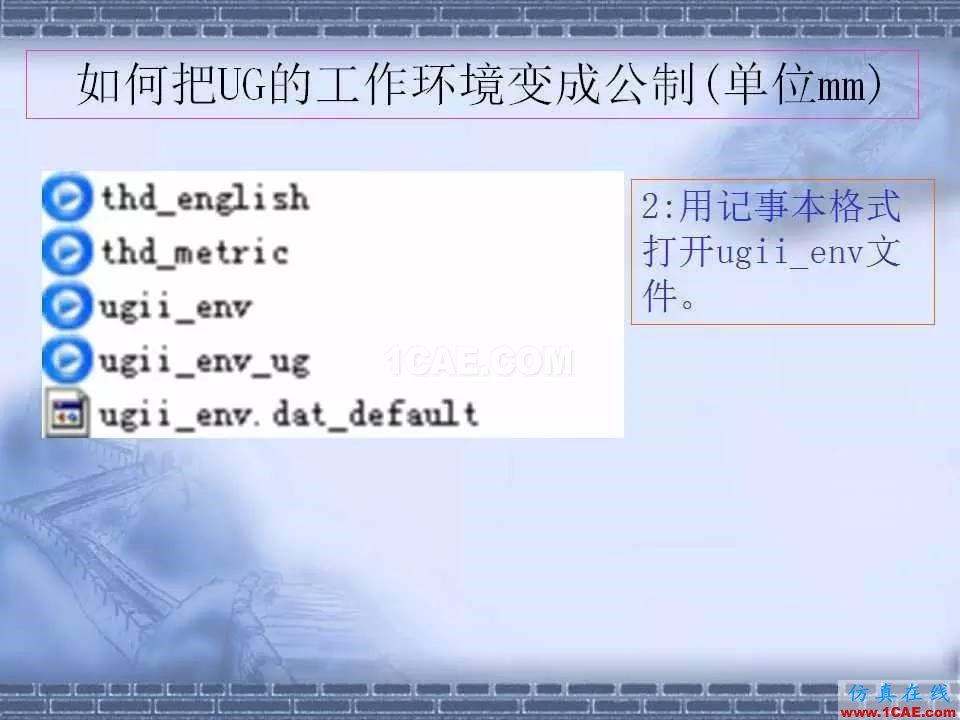 ug在模具設計中的技巧，事半功倍就靠它了！ug模具設計技術圖片14