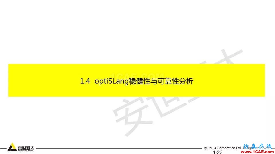 專題 | 結構參數(shù)優(yōu)化分析技術應用ansys培訓的效果圖片23