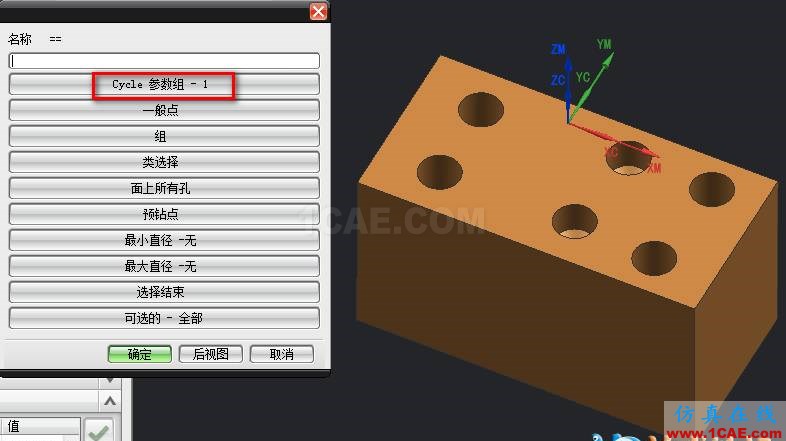 UG鉆孔一個程序鉆孔不同深度加工ug模具設計技術(shù)圖片3