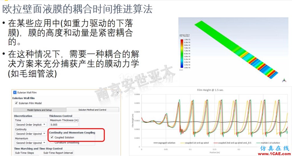 ANSYS 2020R1來了 | 流體新功能(一)fluent分析圖片17