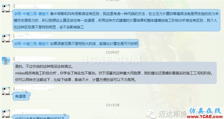 X#墩內(nèi)支撐優(yōu)化設(shè)計方案(含計算書)Midas Civil仿真分析圖片6