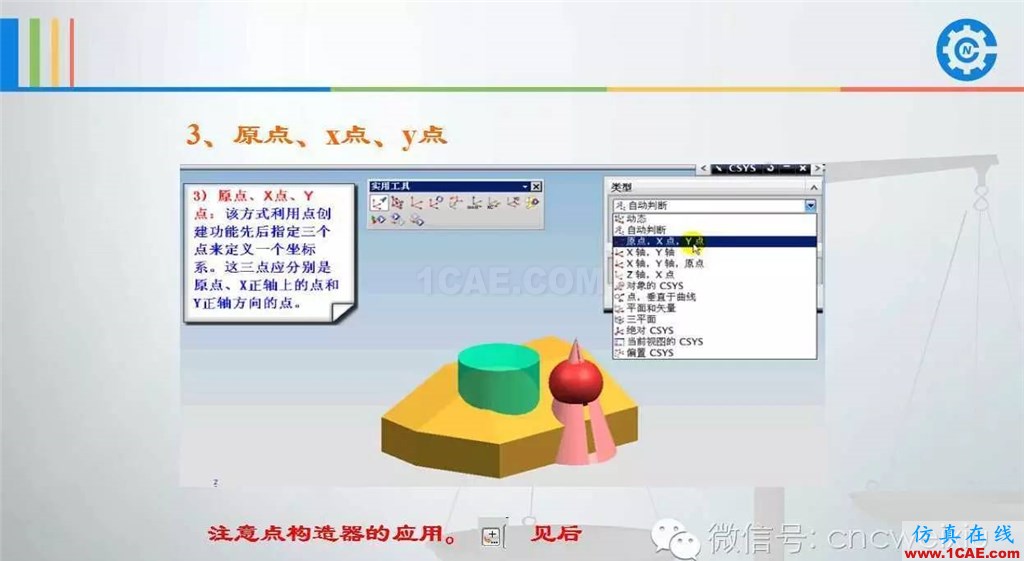 UG常用工具使用詳解，數(shù)控人都喜歡【多圖】ug設(shè)計案例圖片61