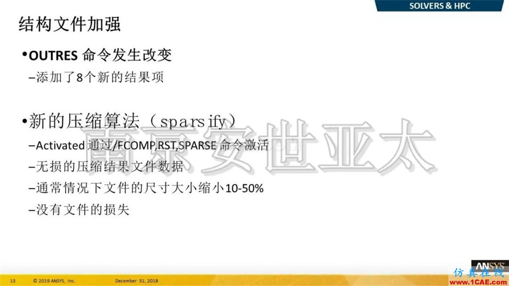 最新版本ANSYS 2019R1結(jié)構(gòu)新功能介紹(一)ansys結(jié)果圖片7