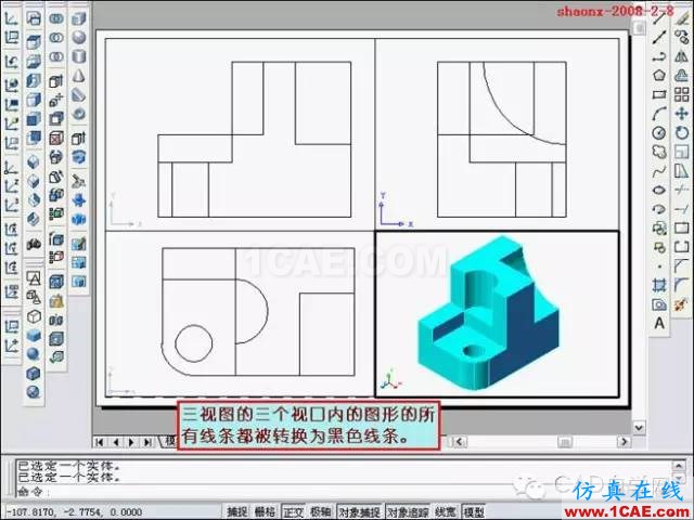 重磅推薦|AutoCAD三維實(shí)體投影三視圖教程！全程圖解！AutoCAD分析圖片32