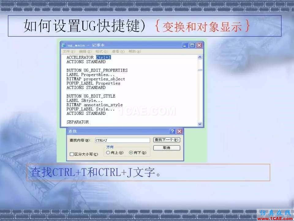 ug在模具設計中的技巧，事半功倍就靠它了！ug設計技術圖片25