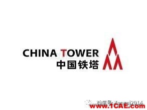 老司機帶你全面認識基站和天線【轉發(fā)】HFSS分析案例圖片50