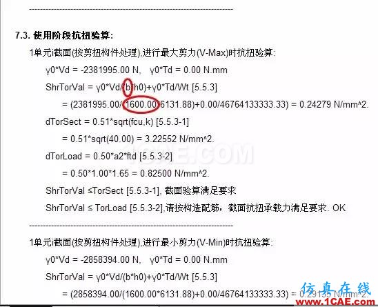 【新媒體學(xué)術(shù)交流月】MIDAS Civil 剪切驗算位置的意義Midas Civil培訓(xùn)教程圖片6