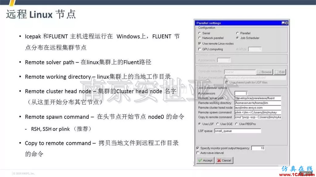 最新版本ANSYS Icepak 2019R1新功能介紹(一)icepak學習資料圖片14