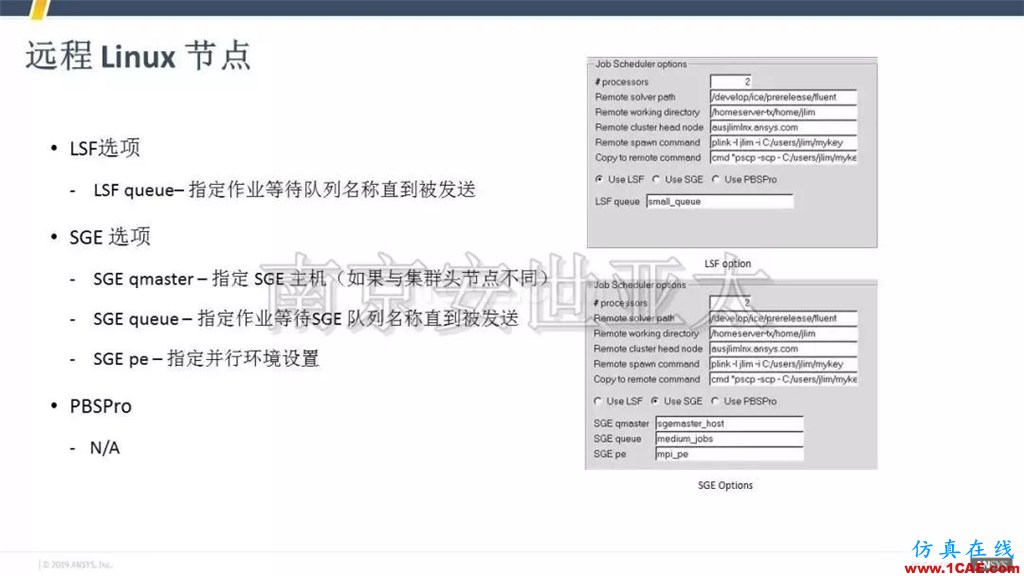 最新版本ANSYS Icepak 2019R1新功能介紹(一)icepak學習資料圖片15