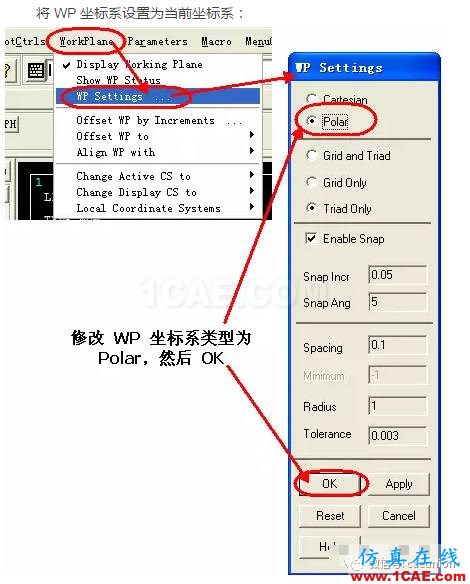 1_14811863581218.png ANSYS中模型的旋轉(zhuǎn)方法ansys分析圖片9