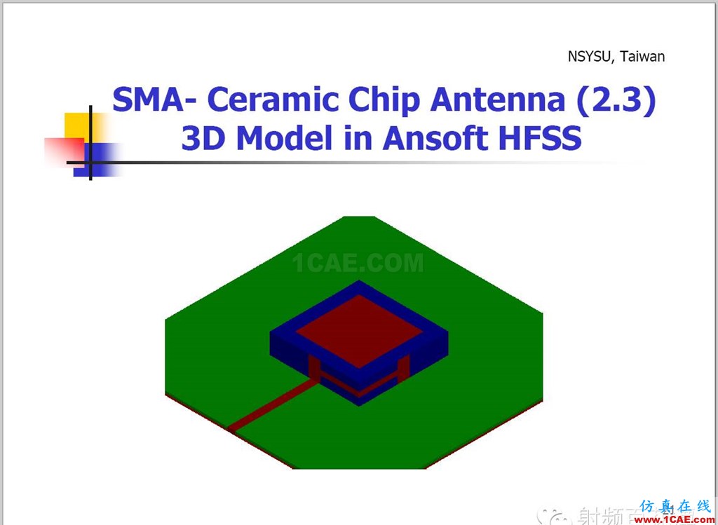 臺(tái)灣天線大牛翁金輅教授:高級(jí)平面天線設(shè)計(jì)ansys hfss圖片23