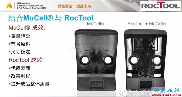 Moldflow 重大福利 快來領(lǐng)取?。?！ 高峰論壇演講PPT之六moldflow分析案例圖片35