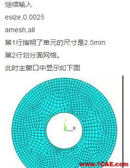 1_14812661471152.png ANSYS經(jīng)典界面對光盤轉(zhuǎn)子動力學(xué)分析ansys workbanch圖片5