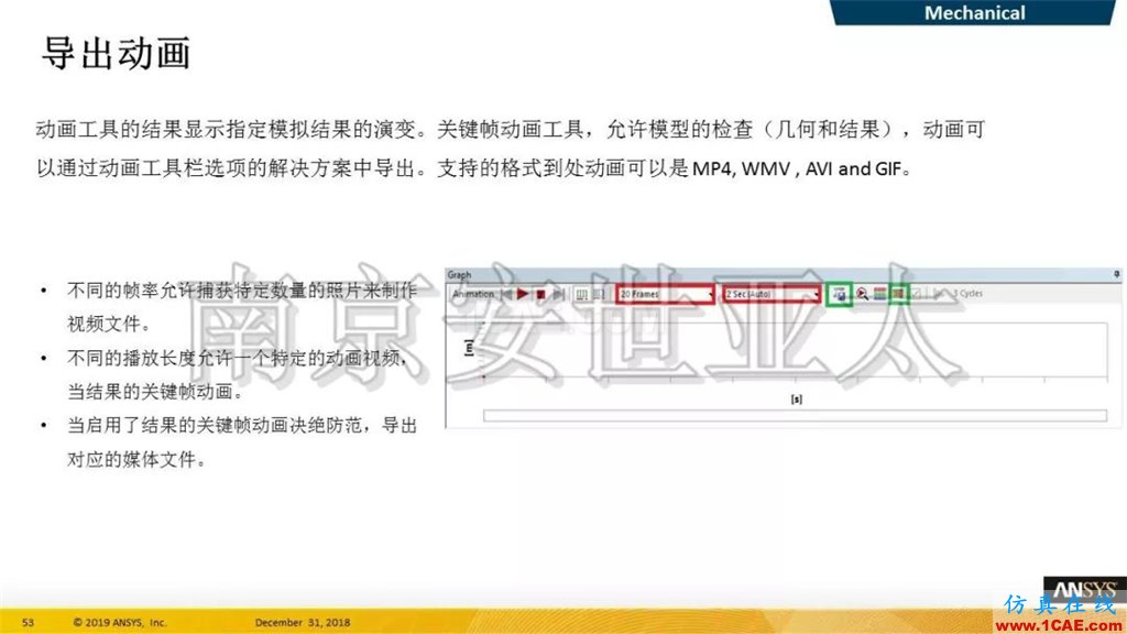 最新版本ANSYS 2019R1結(jié)構(gòu)新功能介紹(一)ansys仿真分析圖片29