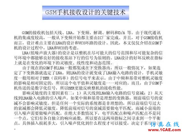 【干貨】官方資料：NOKIA手機RF電路分析ansysem技術(shù)圖片47