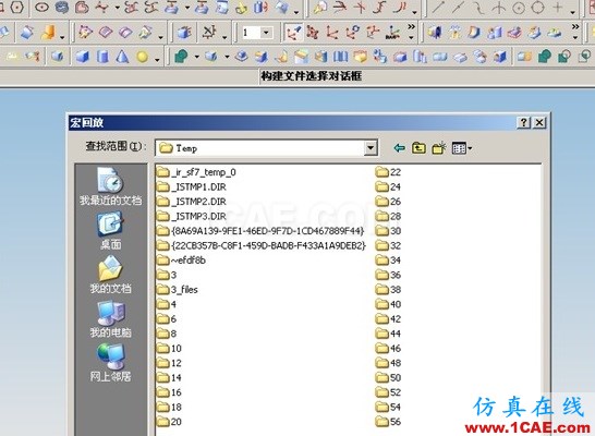 在UG中如何找回丟失的文件ug模具設(shè)計技術(shù)圖片4