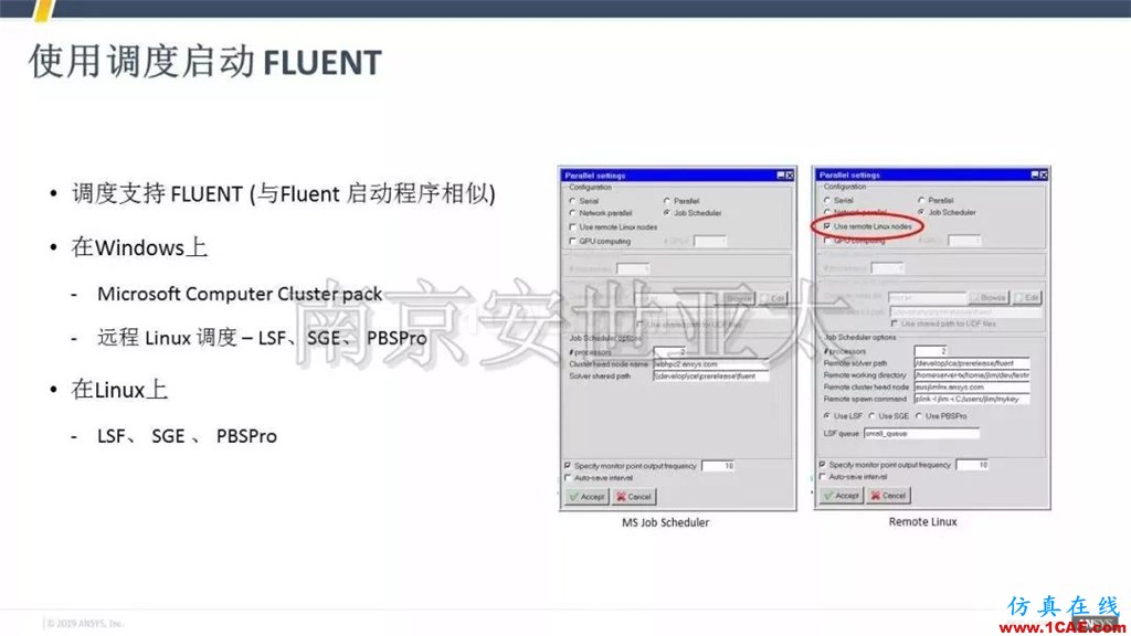 最新版本ANSYS Icepak 2019R1新功能介紹(一)icepak技術圖片13