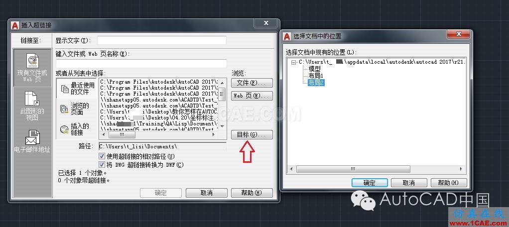 怎樣在AutoCAD中添加超鏈接AutoCAD學習資料圖片7